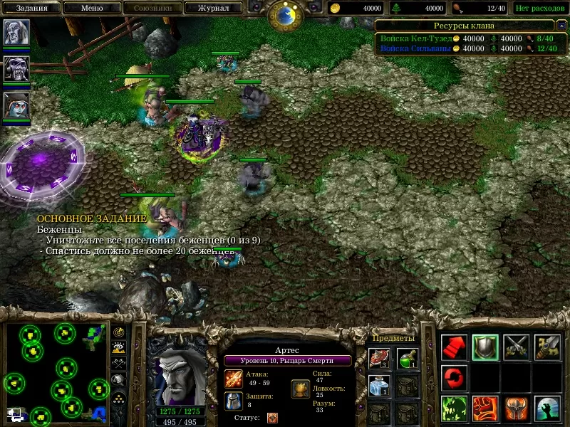 WarCraft III. Прохождение кампании "Повелитель Тьмы", миссии №1 "Артес" (1-й сектор)