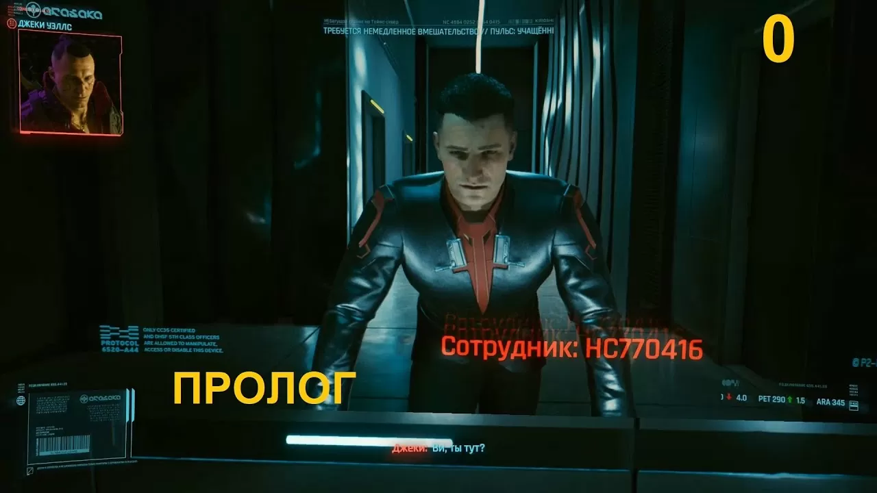 Пролог — выберите свой жизненный путь