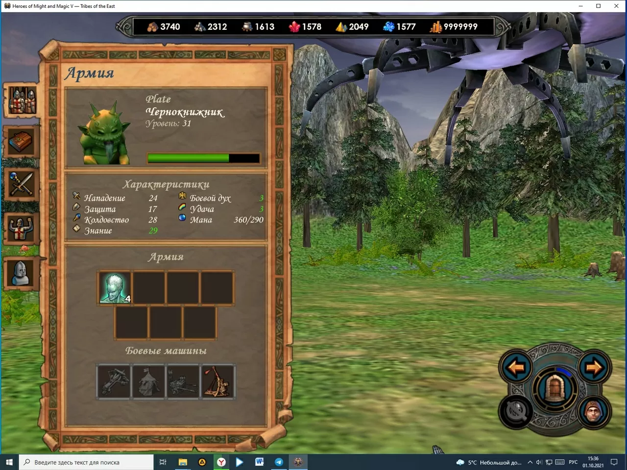 Герои 5. Баг с "визитером" в кампании (фракция).