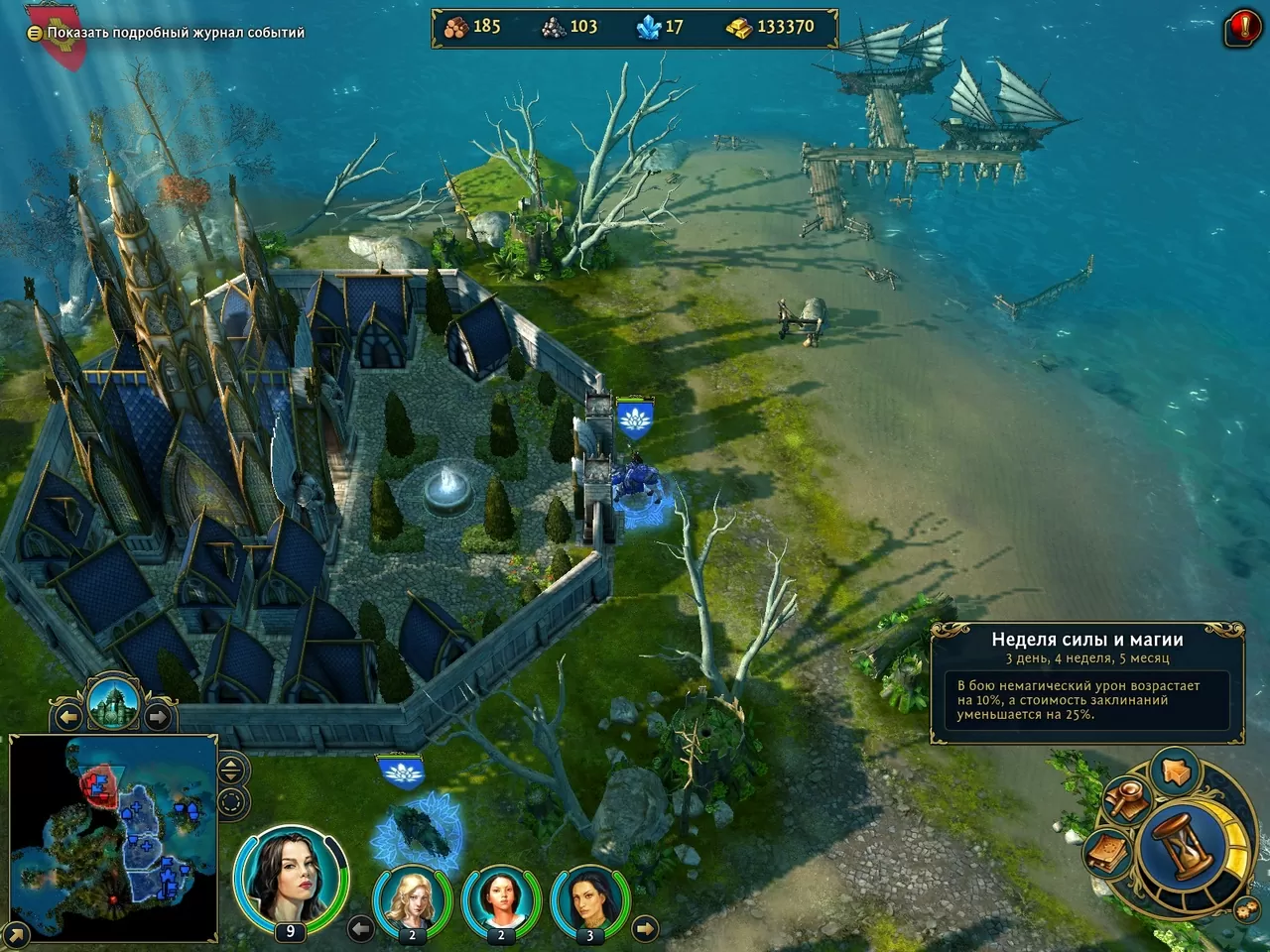 Герои 6-е. Одна из 2-х недель с активным баффом на магию.