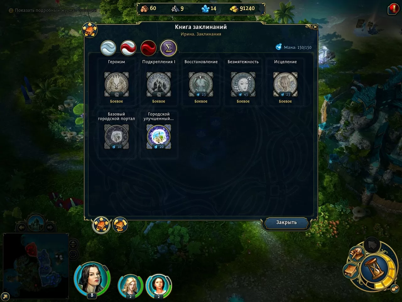 Герои 6-е. Стоимость магии до недель с "баффом" на нее.