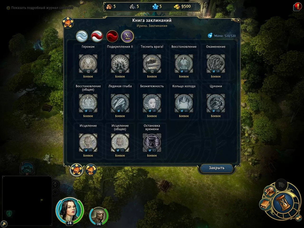 Герои 6-е. Результат предпоследнего "снижения".