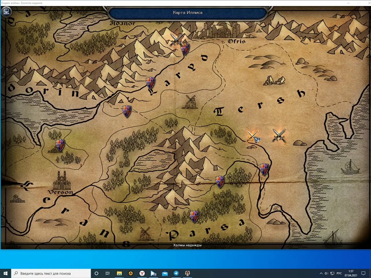 Кодекс Войны. Миссии, с которыми состоялся баг.