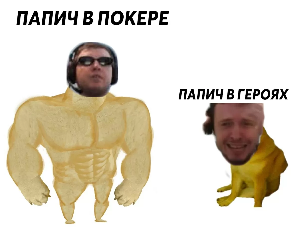 Шаблон папича Герои 3 скачать