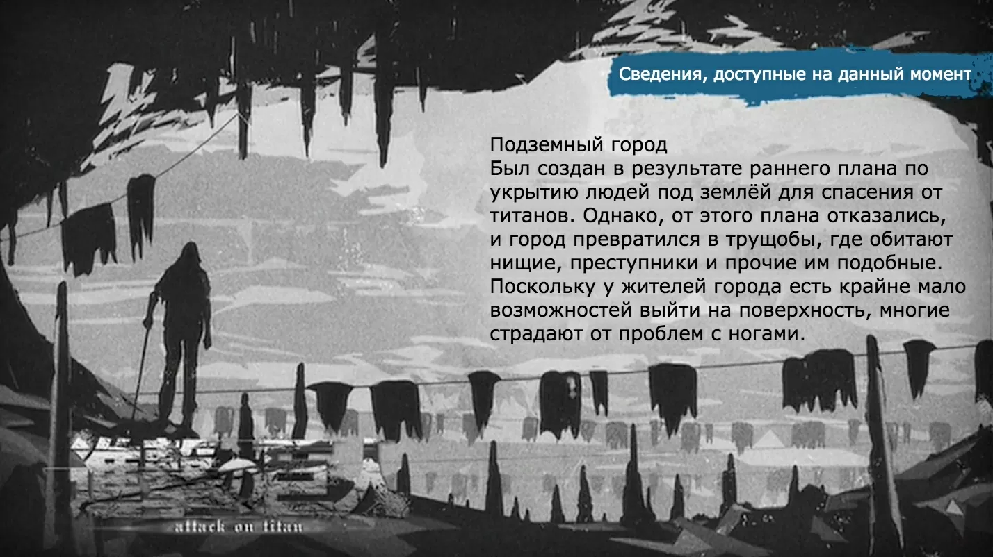 Сведения к Атака титанов OVA 4 серии Выбор без сожалений: часть 1