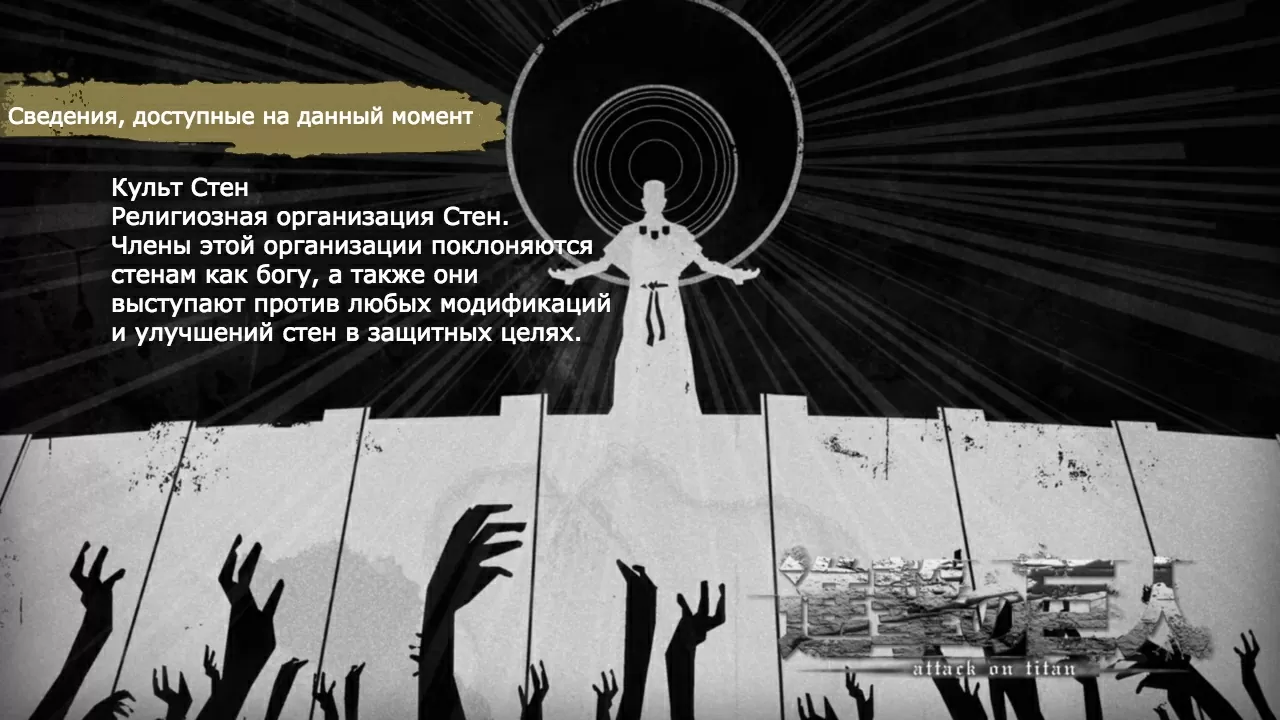 Атака Титанов: сведения к 1 сезону 15 серииОтряд специального назначения: Подготовка к контратаке, часть 2