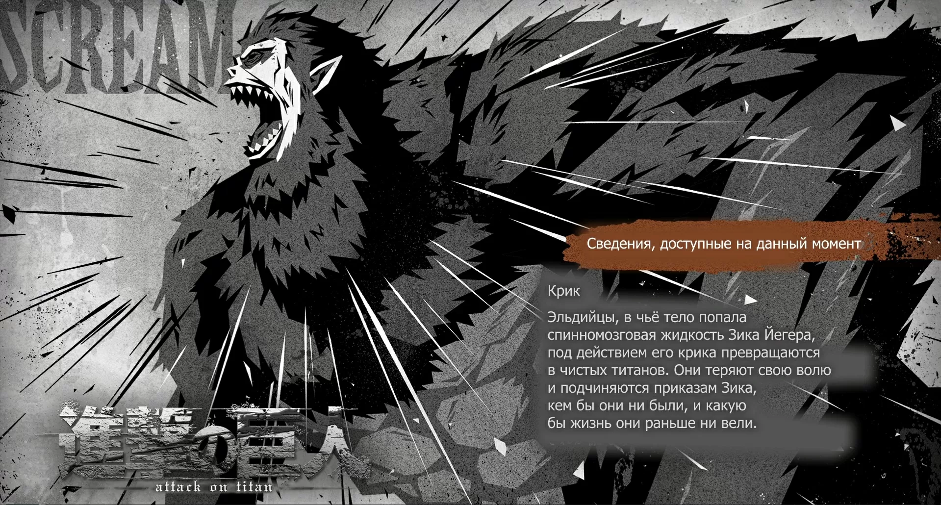 Атака Титанов: сведения к 4 сезону 19 серииБратья