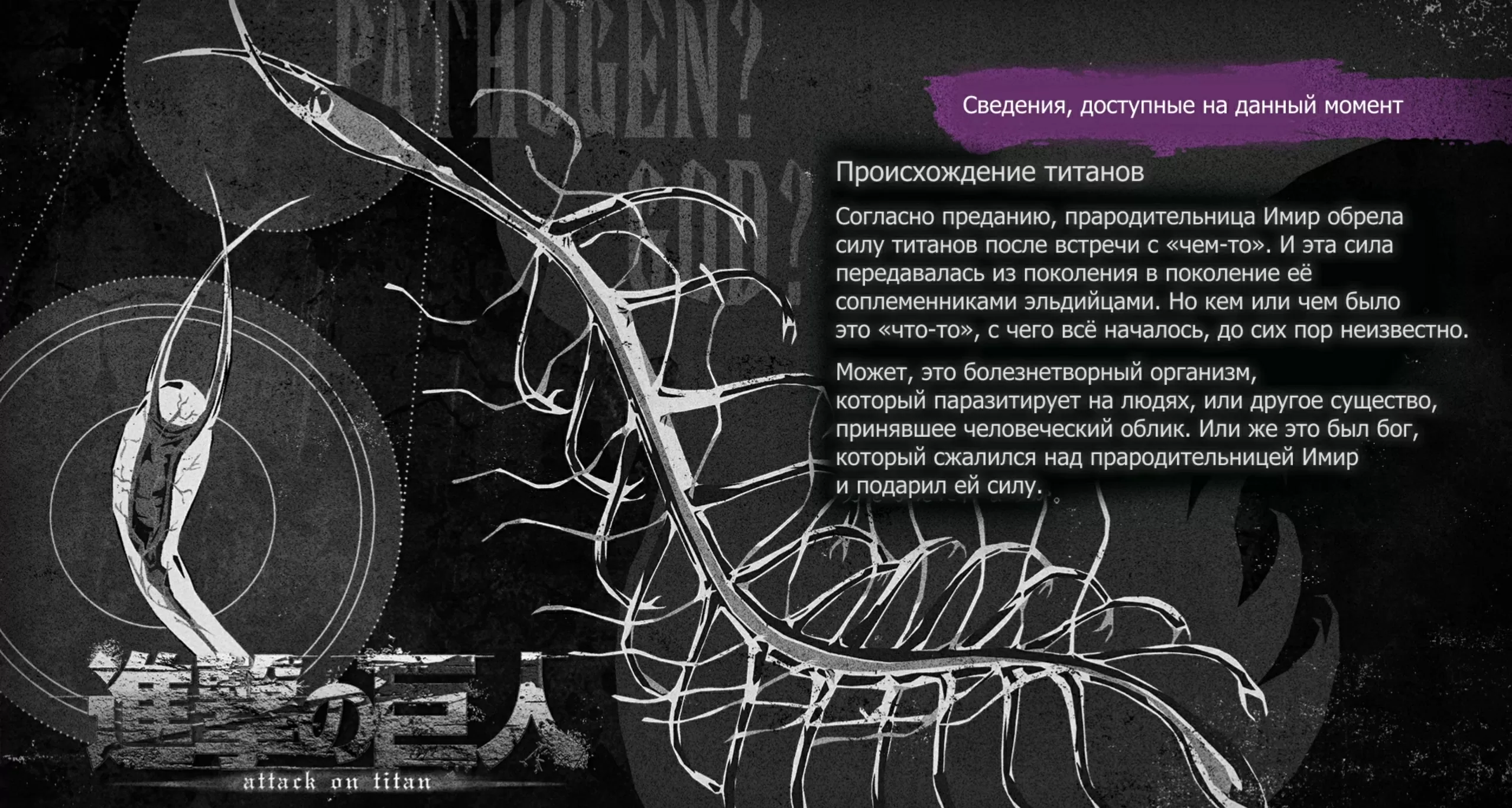 Атака Титанов: сведения к 4 сезону 21 серииОт тебя, жившей две тысячи лет назад