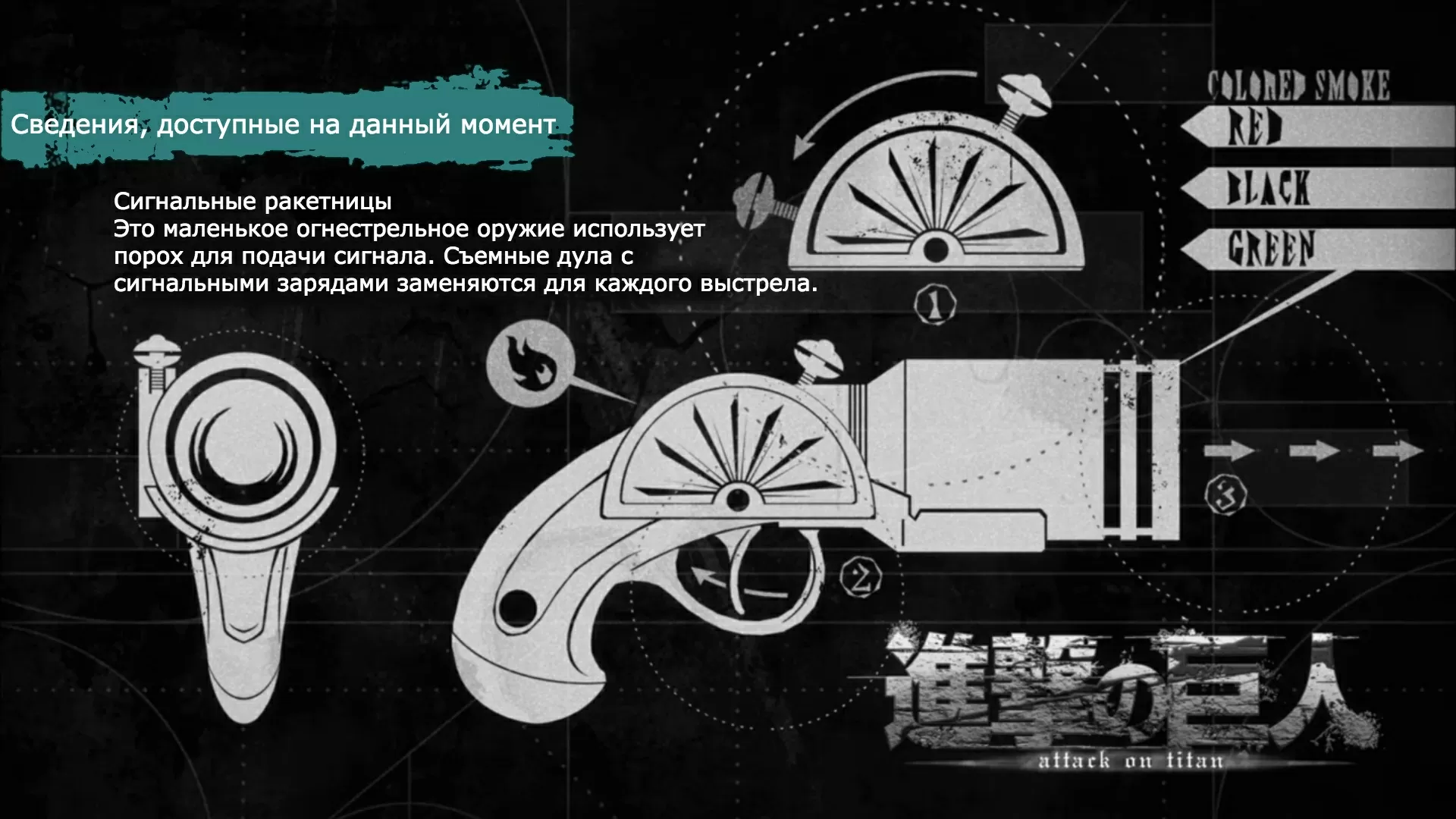 Атака Титанов: сведения к 1 сезону 19 серииУкус: 57-я экспедиция за стены, часть 3