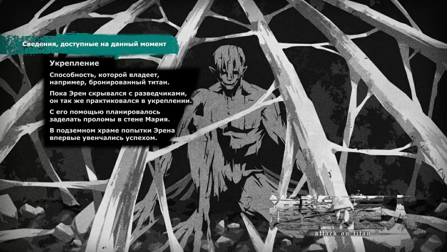 Атака Титанов: сведения к 3 сезону 8 серииУ стен Орвуда