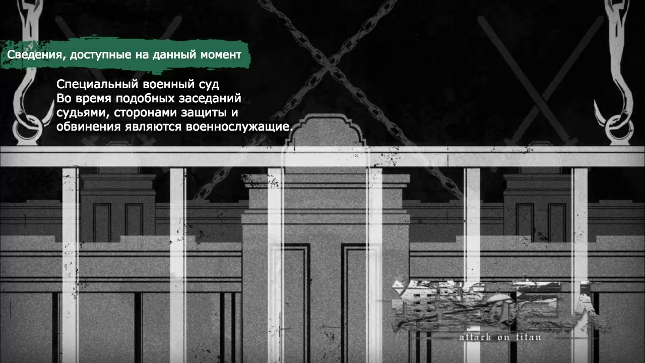 Атака Титанов: сведения к 1 сезону 13 серииСокровенное желание: Оборона Троста, часть 9