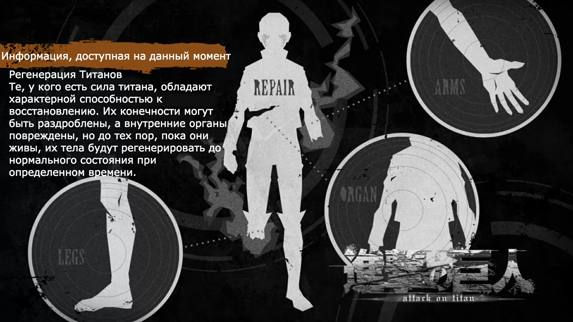 Атака Титанов: сведения к 2 сезону 9 серииОткрытие