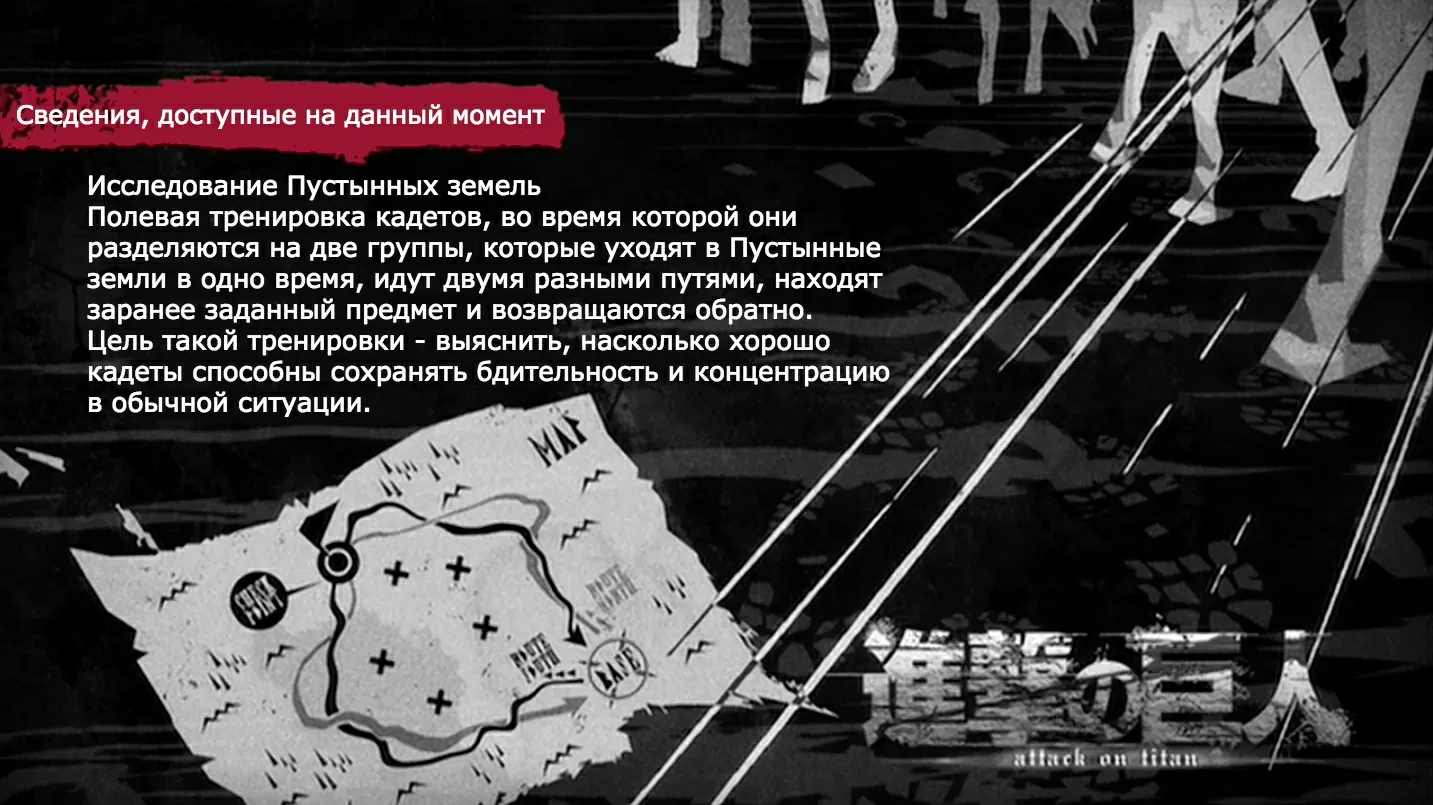 Сведение к Атака титанов OVA 2 серии Горе