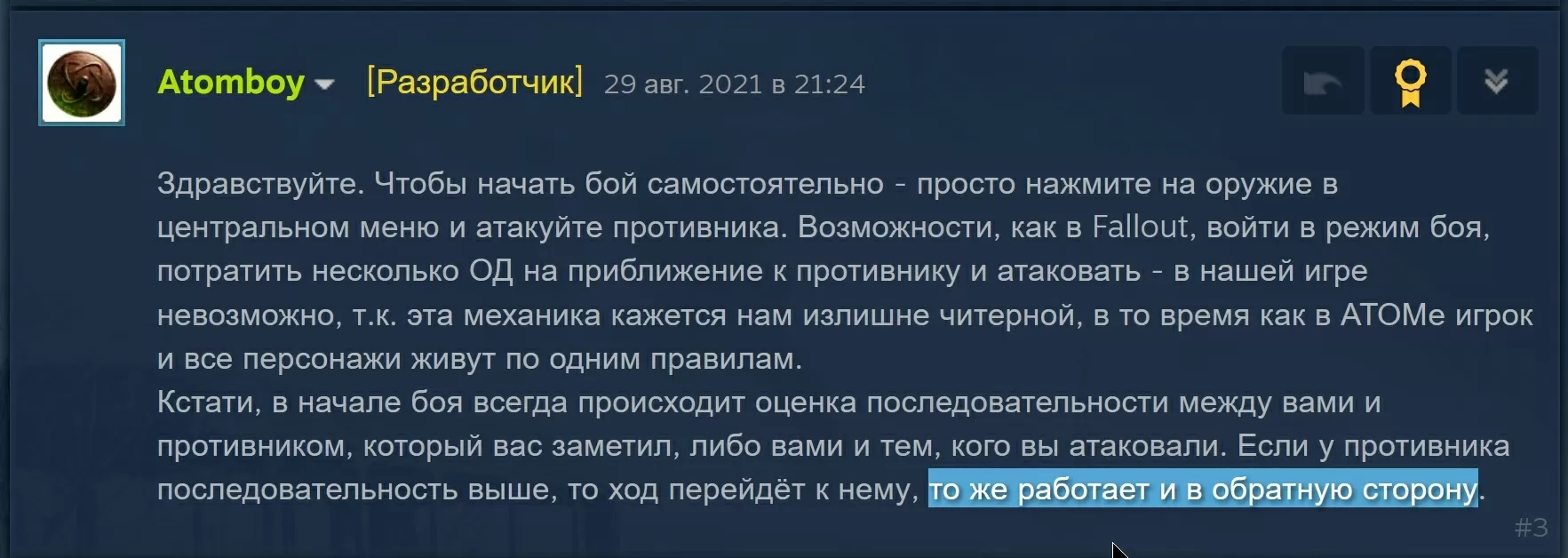 Ответ разработчиков ATOM RPG о боевке в игре