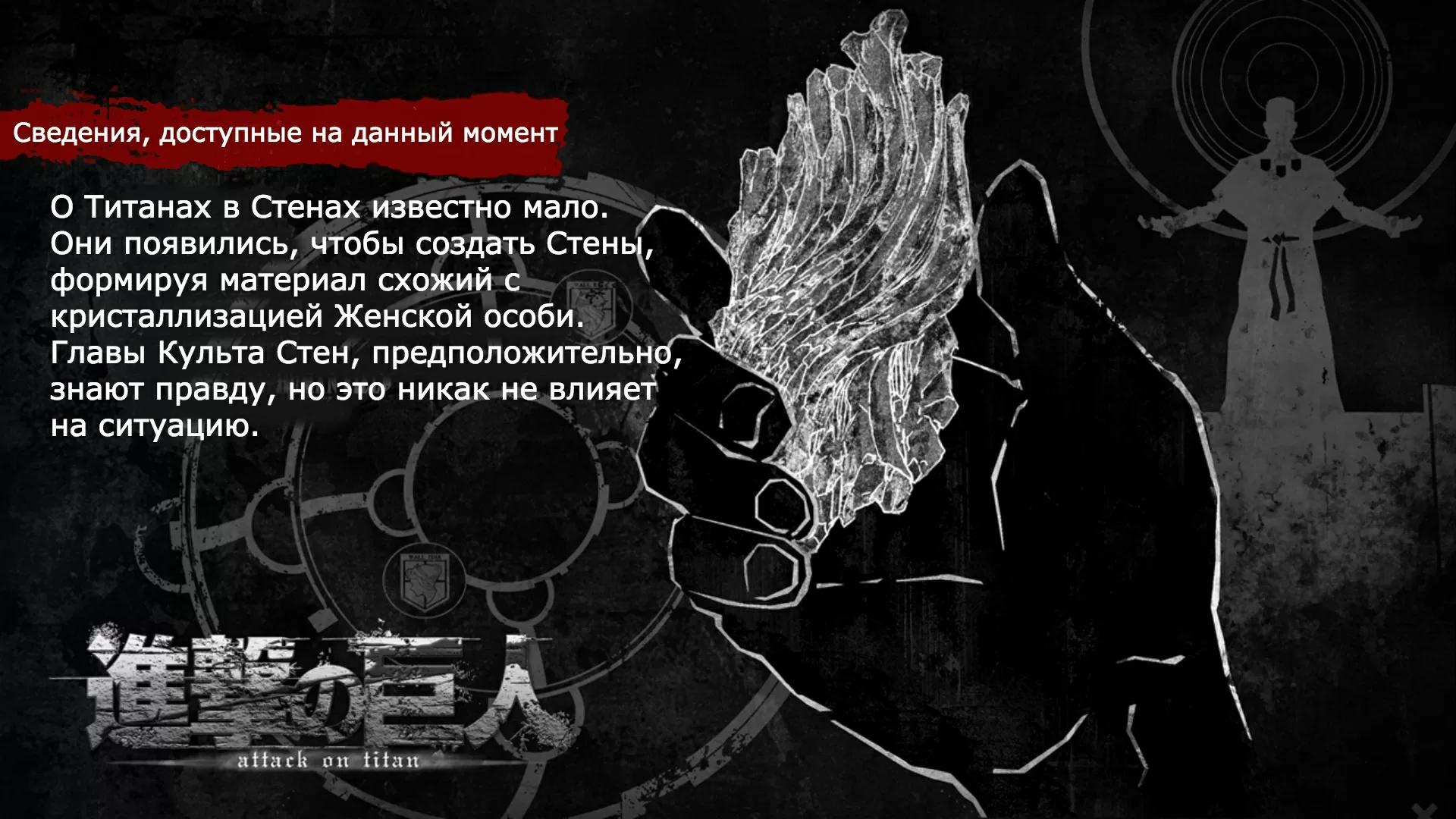 Атака Титанов: сведения к 2 сезону 1 серииЗвероподобный титан