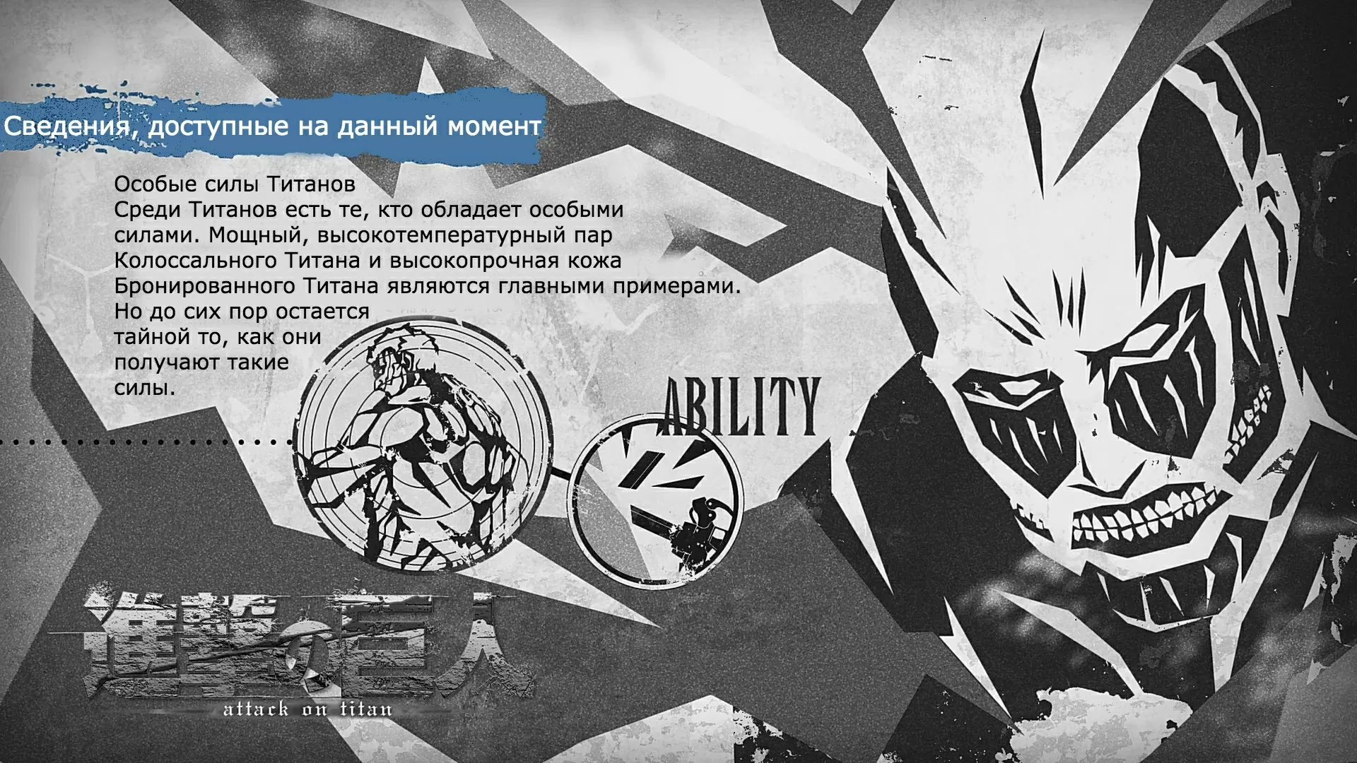 Атака Титанов: сведения к 2 сезону 11 серииРасплата