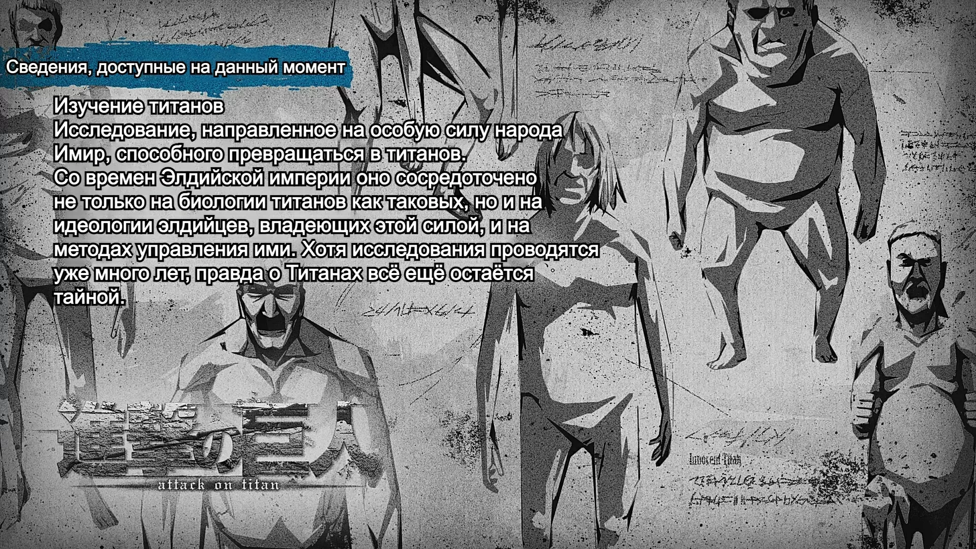 Атака Титанов: сведения к 4 сезону 15 серииЕдинственное спасение