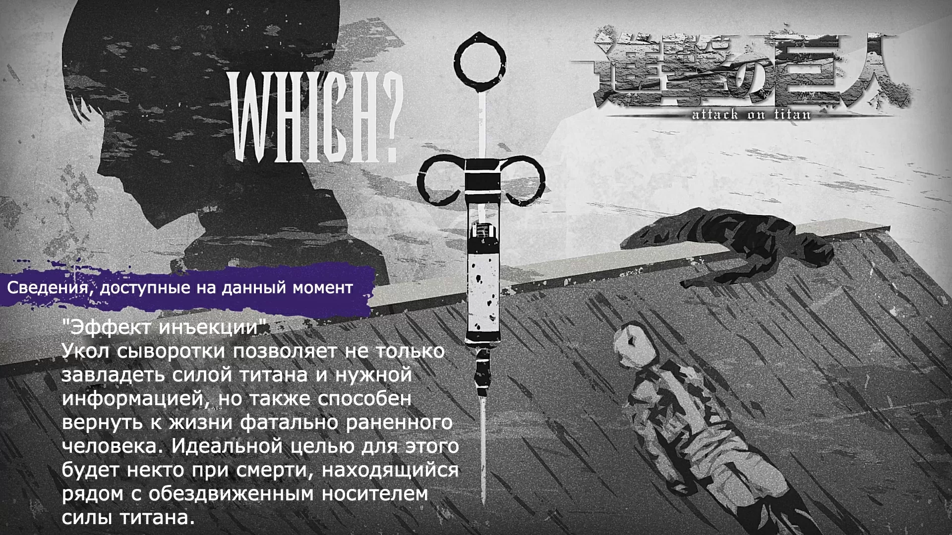 Атака Титанов: сведения к 3 сезону 18 серииБелая ночь