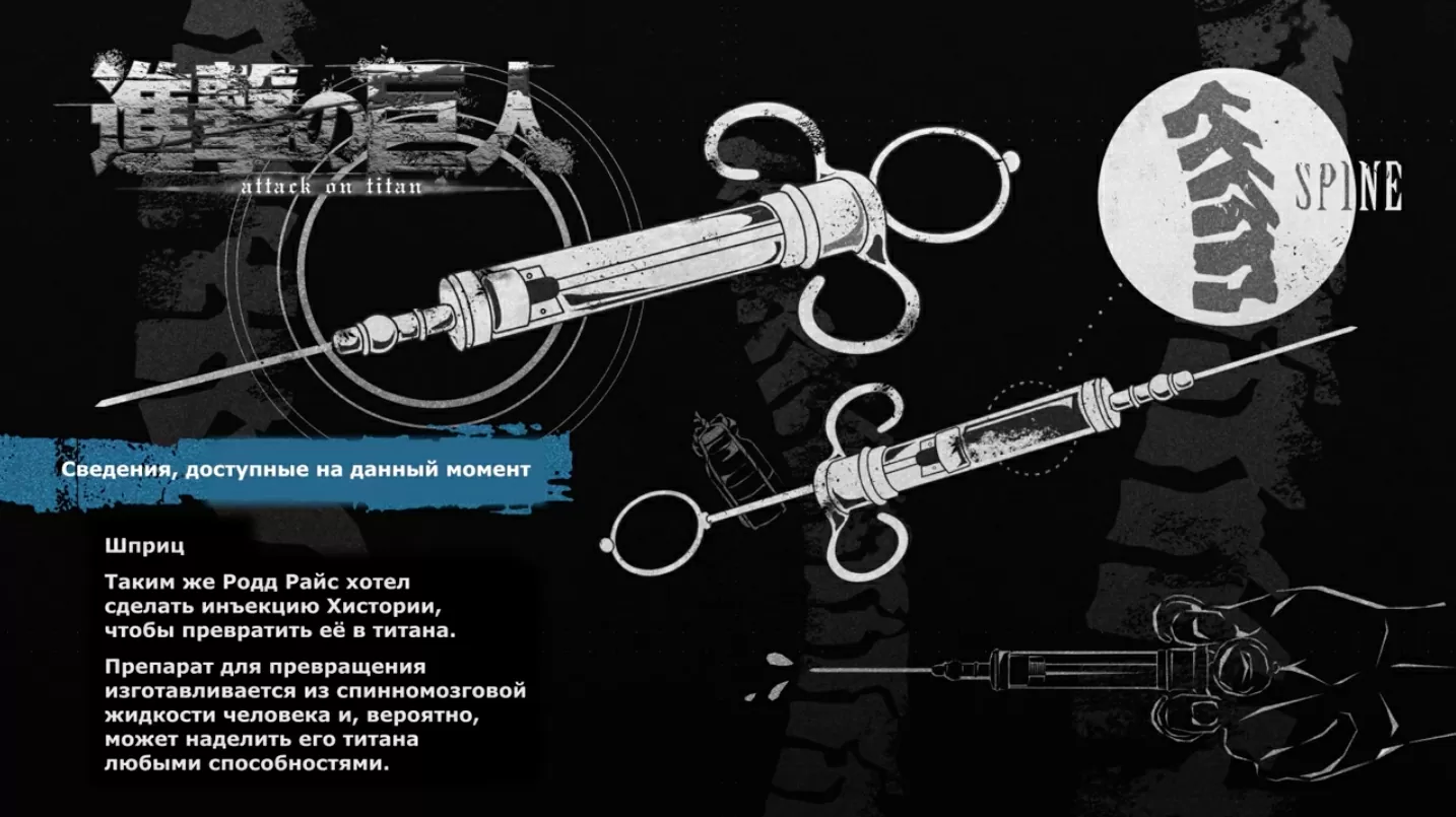 Атака Титанов: сведения к 3 сезону 7 серииЖелание