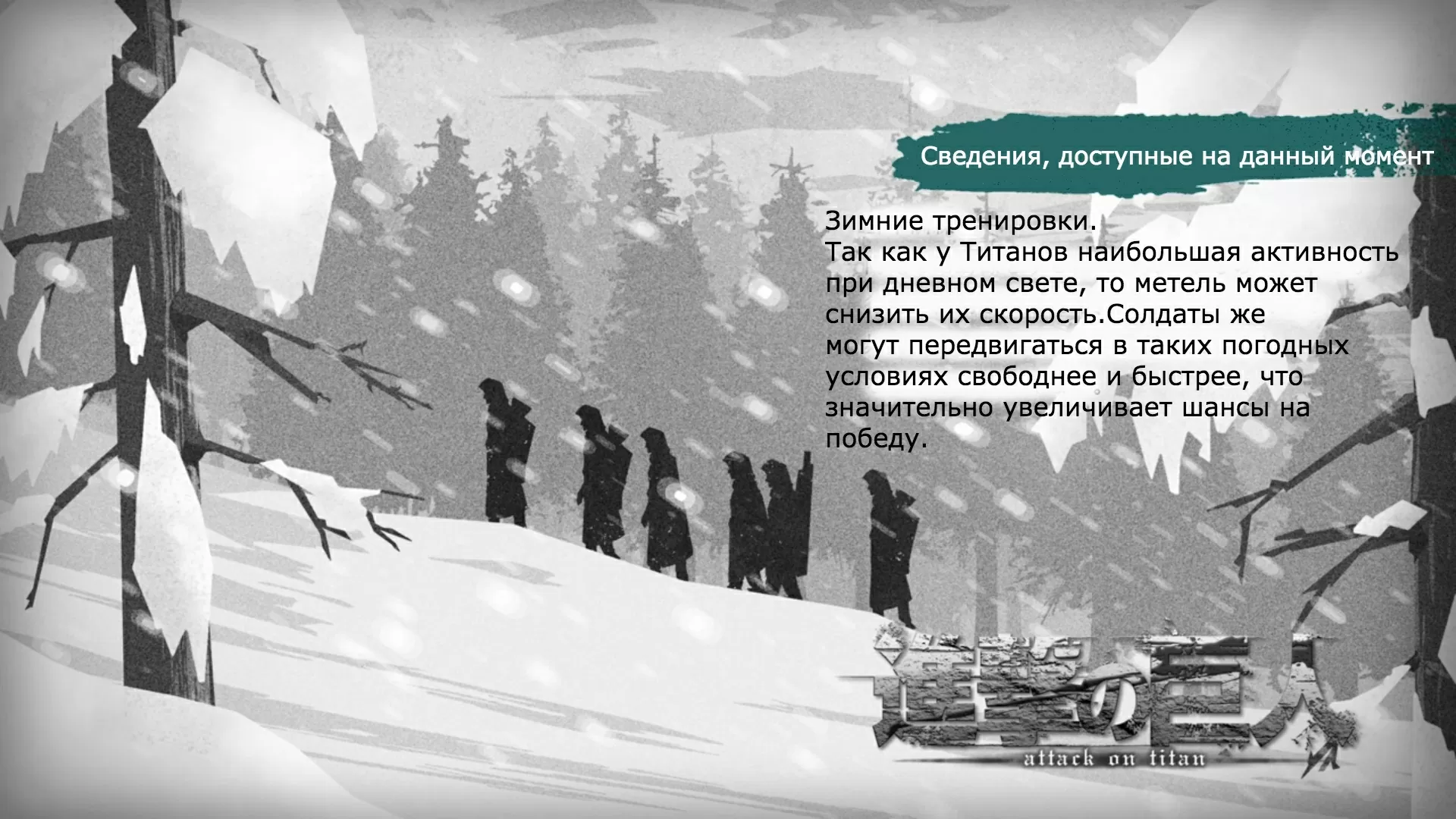 Атака Титанов: сведения к 2 сезону 5 серииХистория