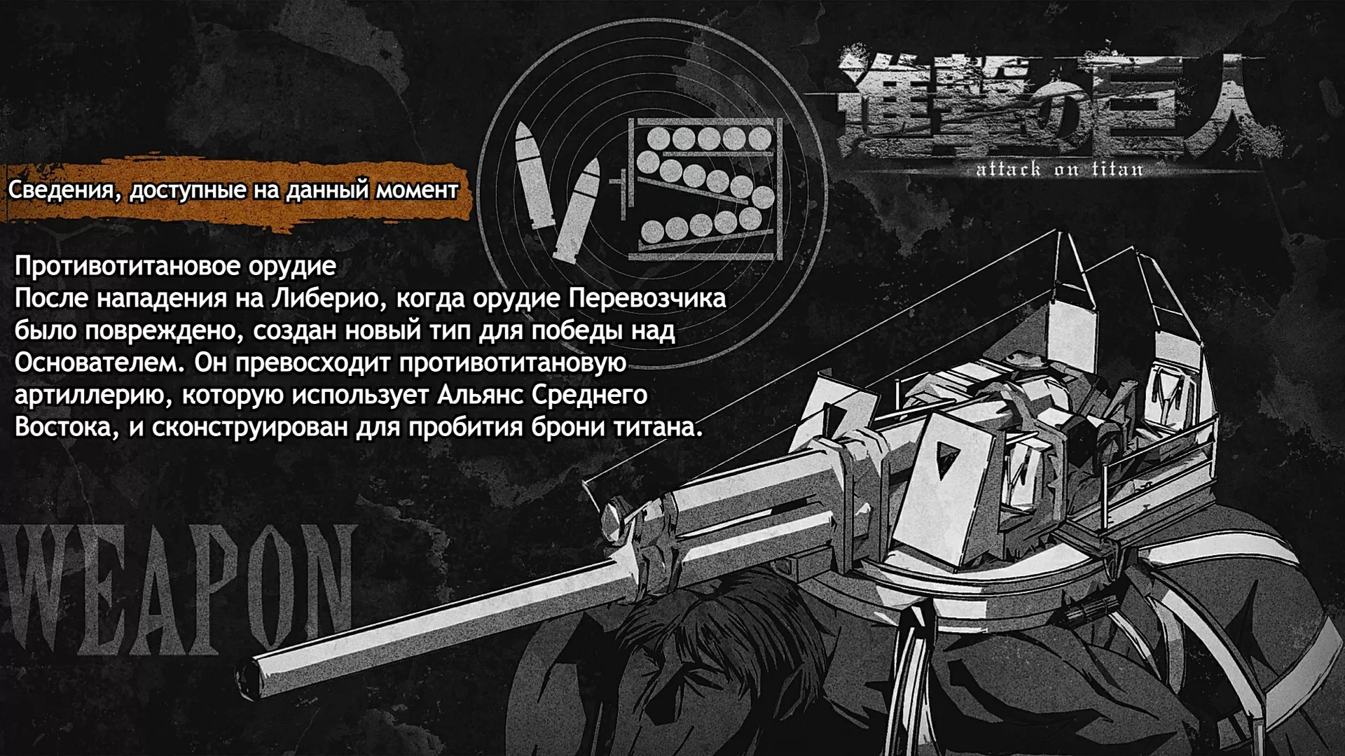 Атака Титанов Лор: сведения к 4 сезону 17 серииПриговор