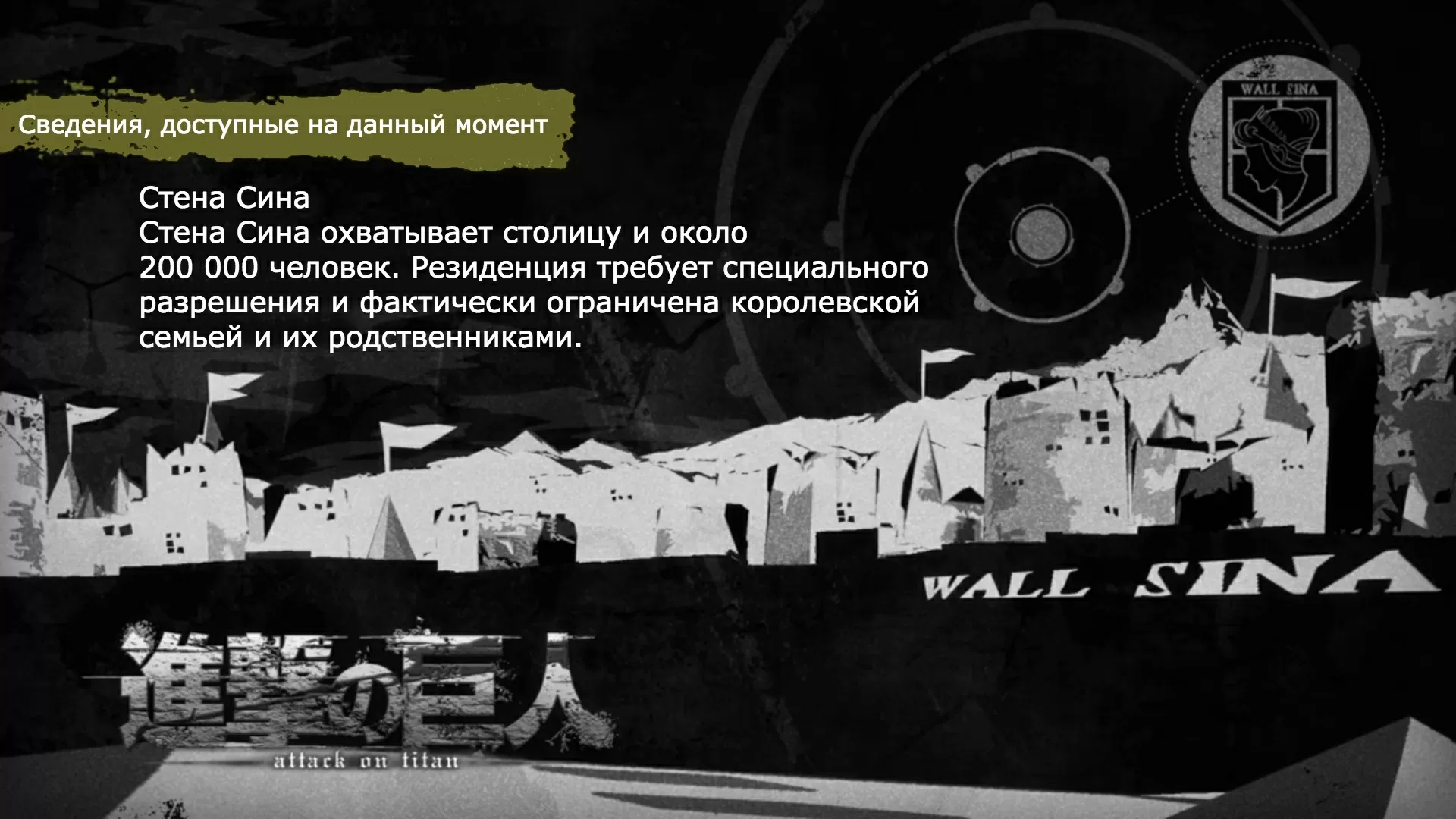 Атака Титанов: сведения к 1 сезону 24 серииПомилование: Рейд в район Стохес, часть 2