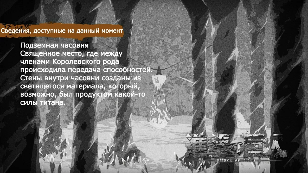 Атака Титанов: сведения к 3 сезону 5 серииОтвет