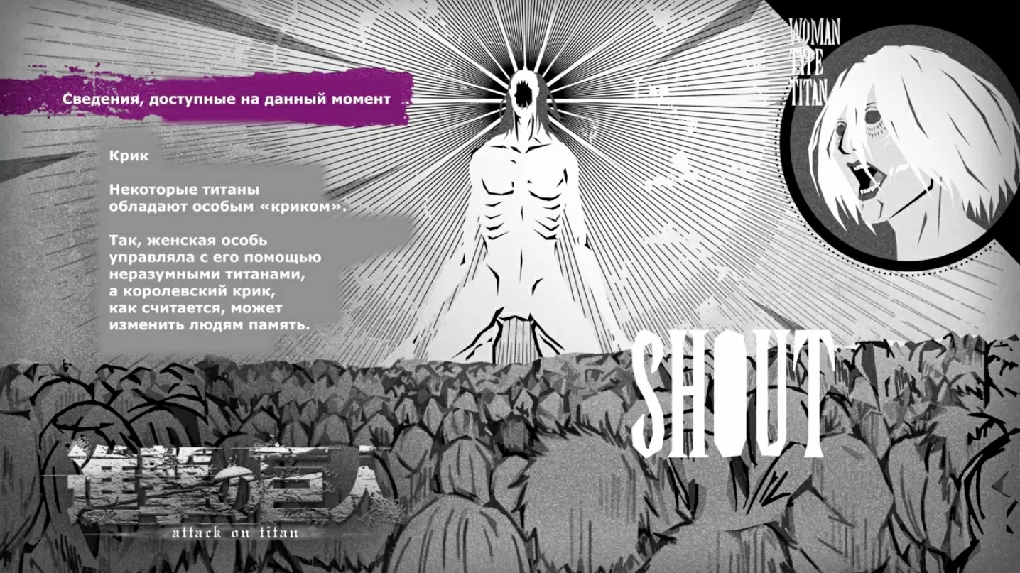 Атака Титанов: сведения к 3 сезону 6 серииГрех