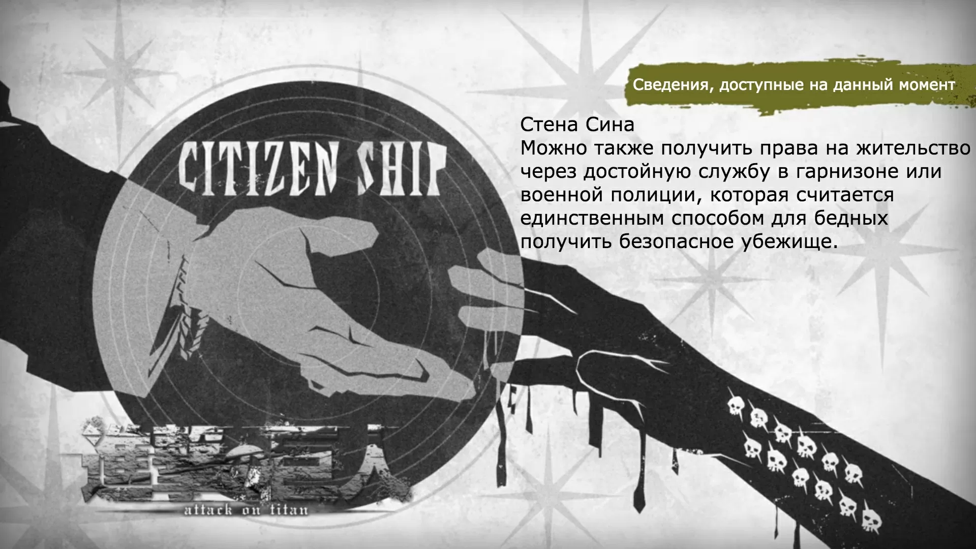 Атака Титанов Лор к 1 сезону 24 серииПомилование: Рейд в район Стохес, часть 2