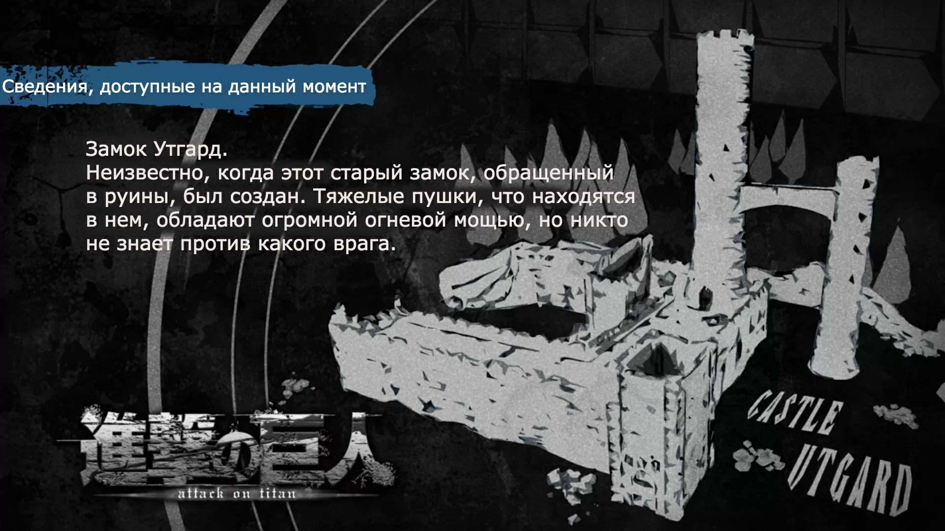 Атака Титанов: сведения к 2 сезону 4 серииСолдат