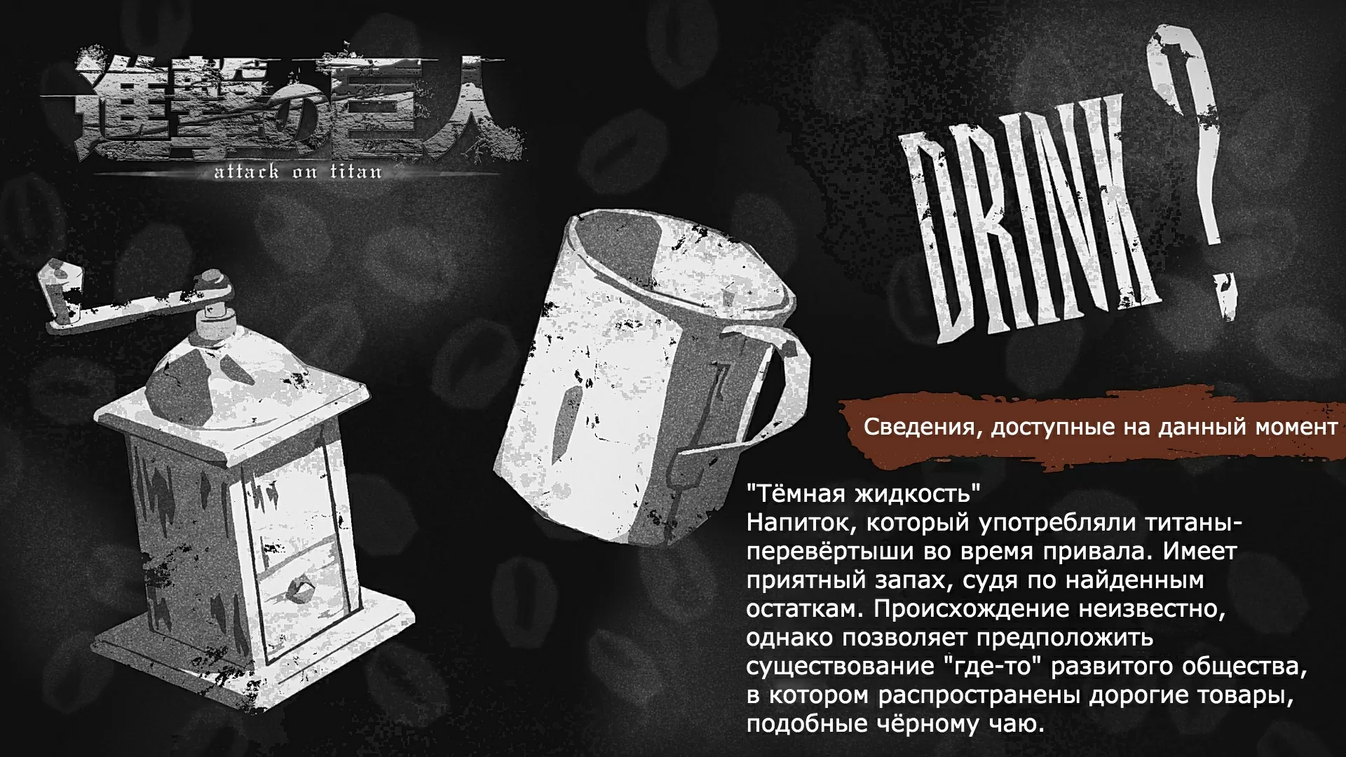 Атака Титанов: сведения к 3 сезону 15 серииПадение