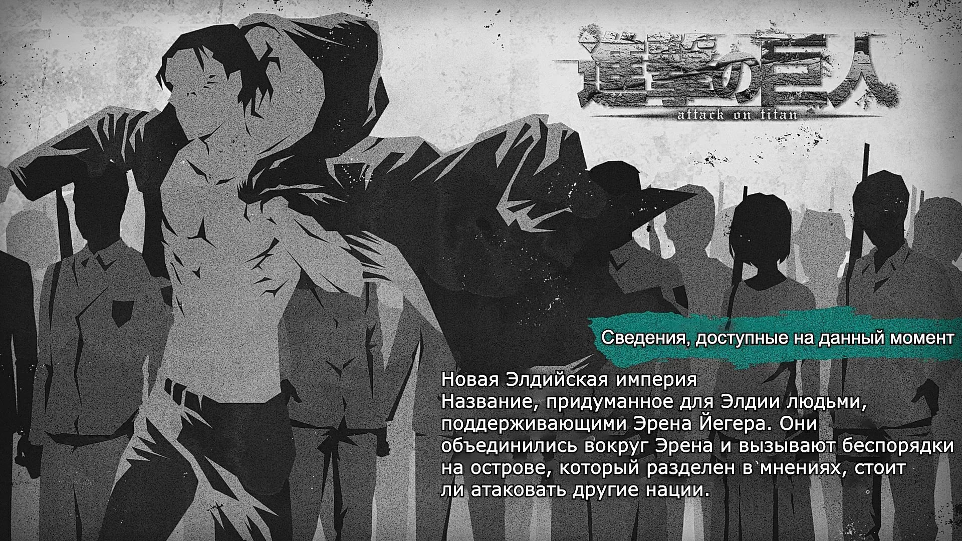 Атака Титанов: сведения к 4 сезону 12 серииМаяки