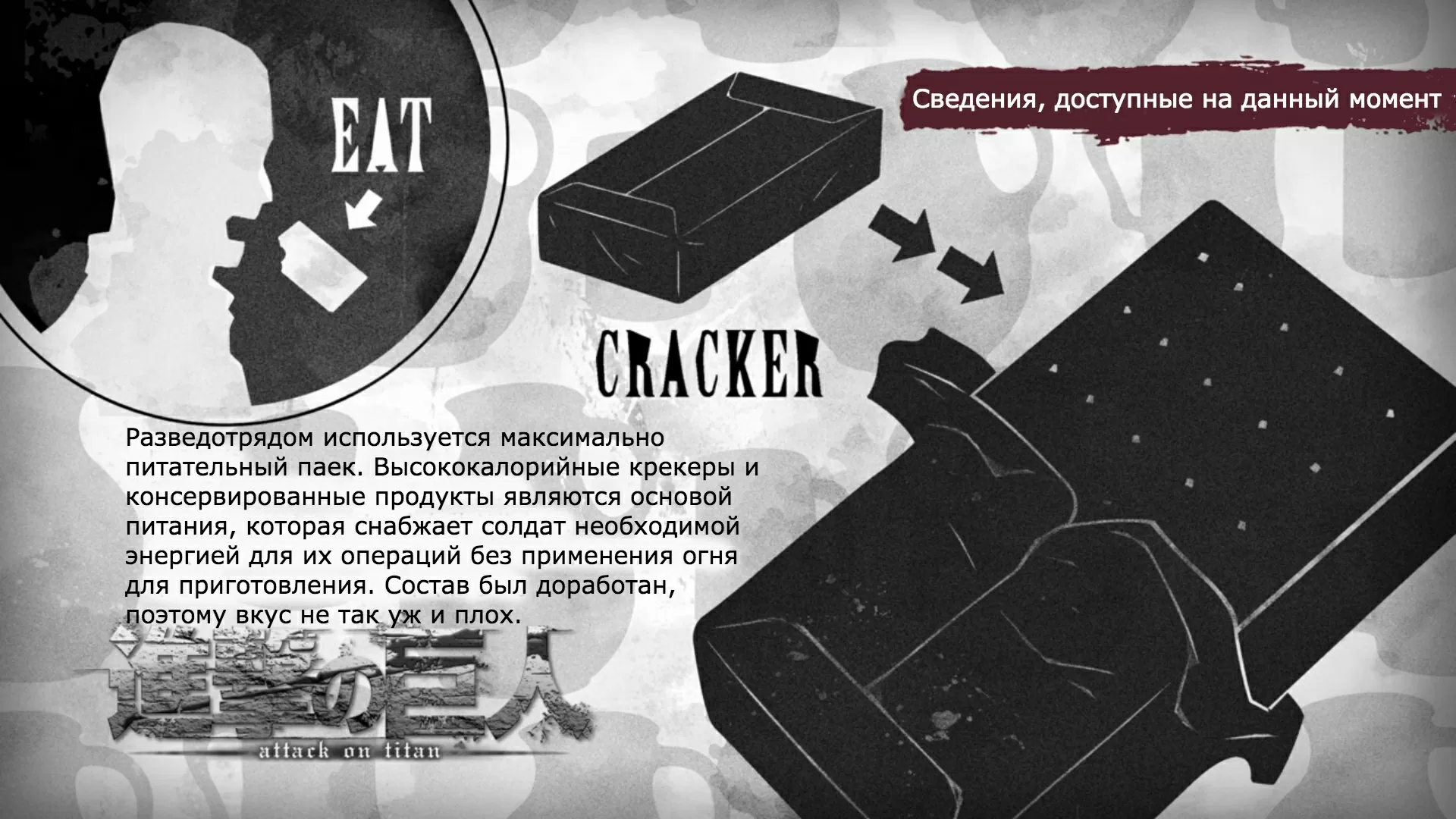 Атака Титанов: сведения к 2 сезону 8 серииОхотники