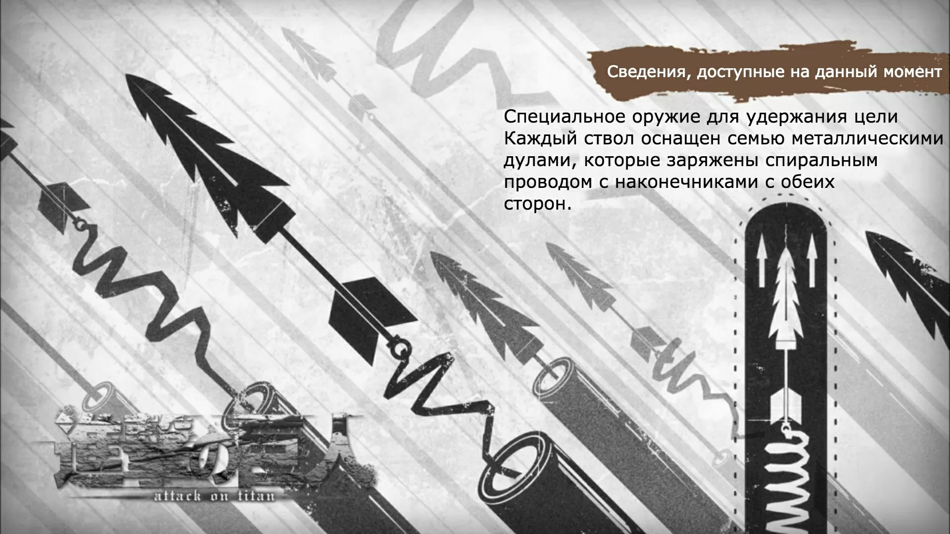 Атака Титанов: сведения к 1 сезону 20 серииЭрвин Смит: 57-я экспедиция за стены, часть 4