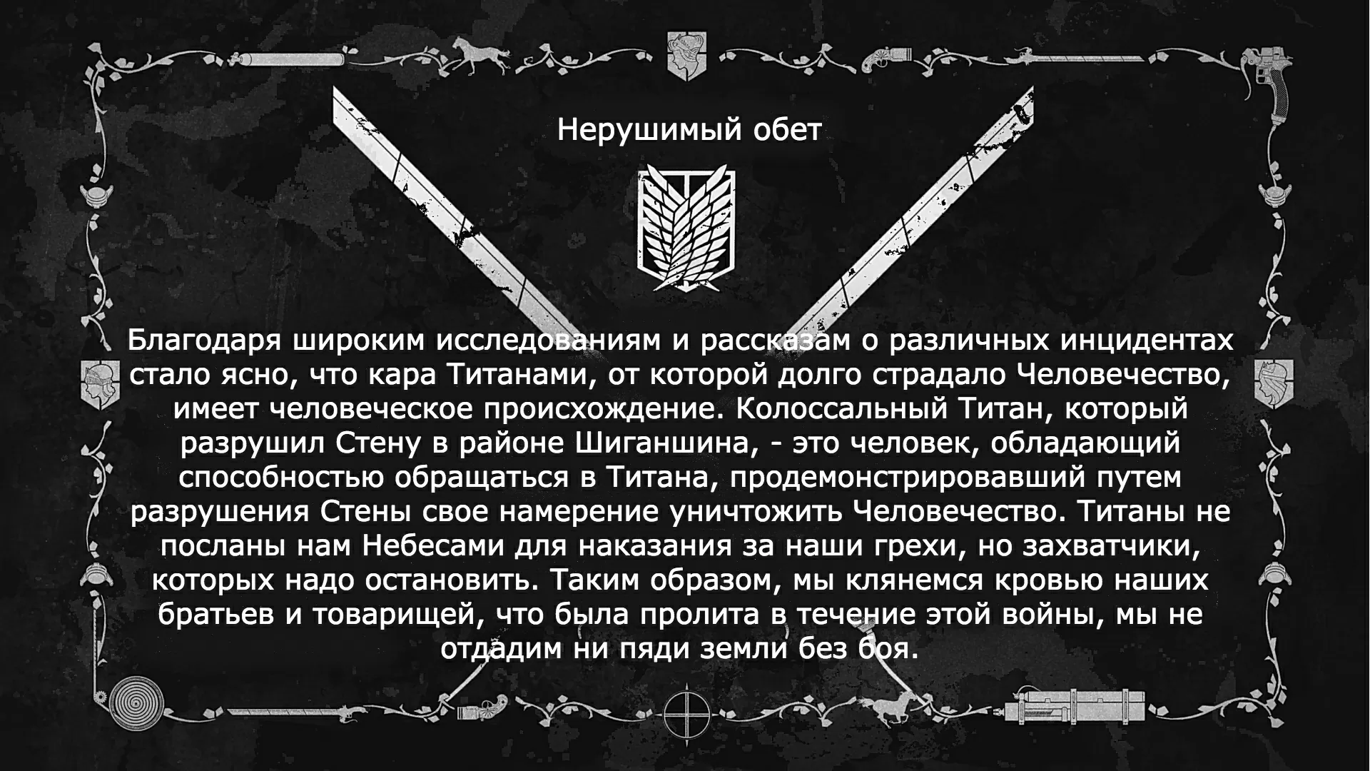 Атака Титанов: сведения к 2 сезону 12 серииКрик