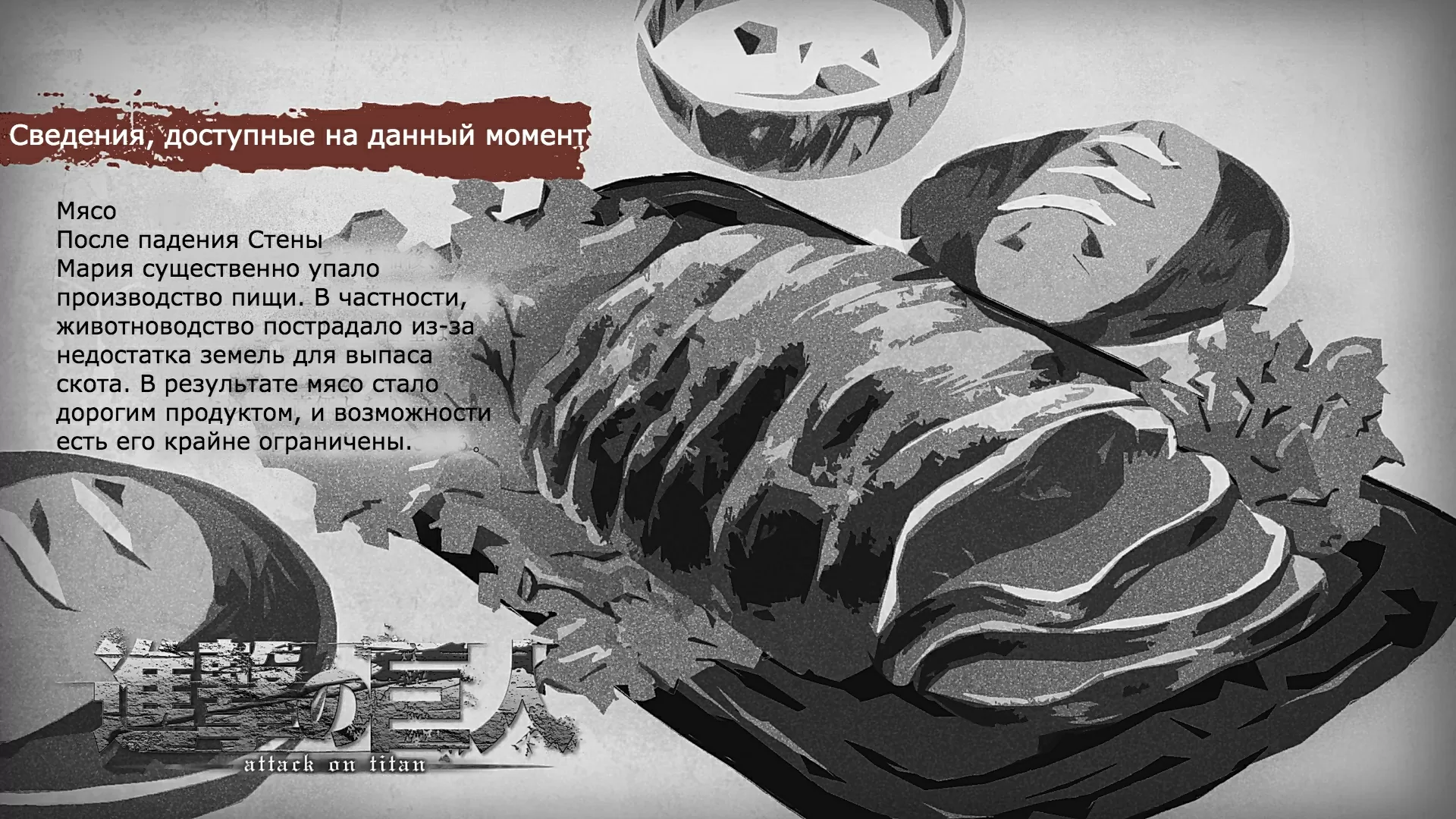Атака Титанов: сведения к 3 сезону 12 серииНочь перед контрнаступлением
