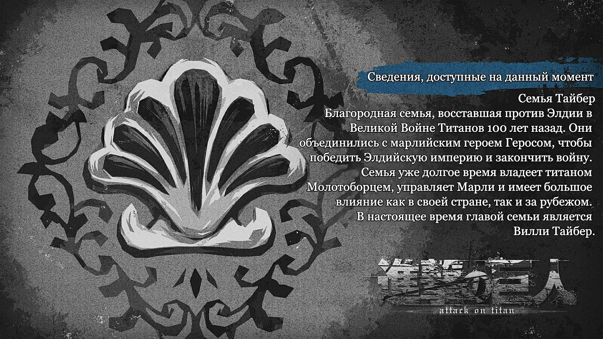 Атака Титанов: сведения к 4 сезону 3 серииИз рук в руки