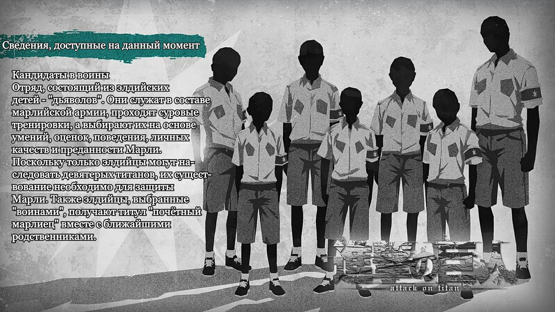 Атака Титанов: сведения к 4 сезону 3 серииВрата надежды