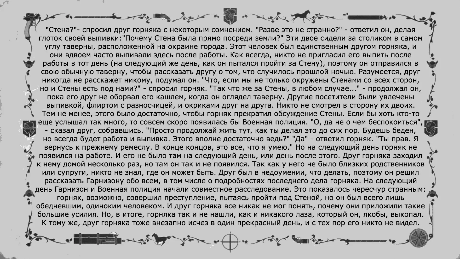 Атака Титанов: сведения к 1 сезону 25 серииСтена: Рейд в район Стохес, часть 3