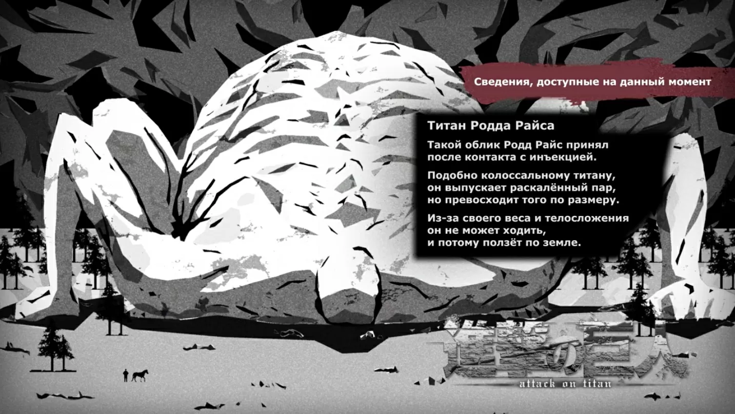 Атака Титанов: сведения к 3 сезону 9 серииХозяйка стен