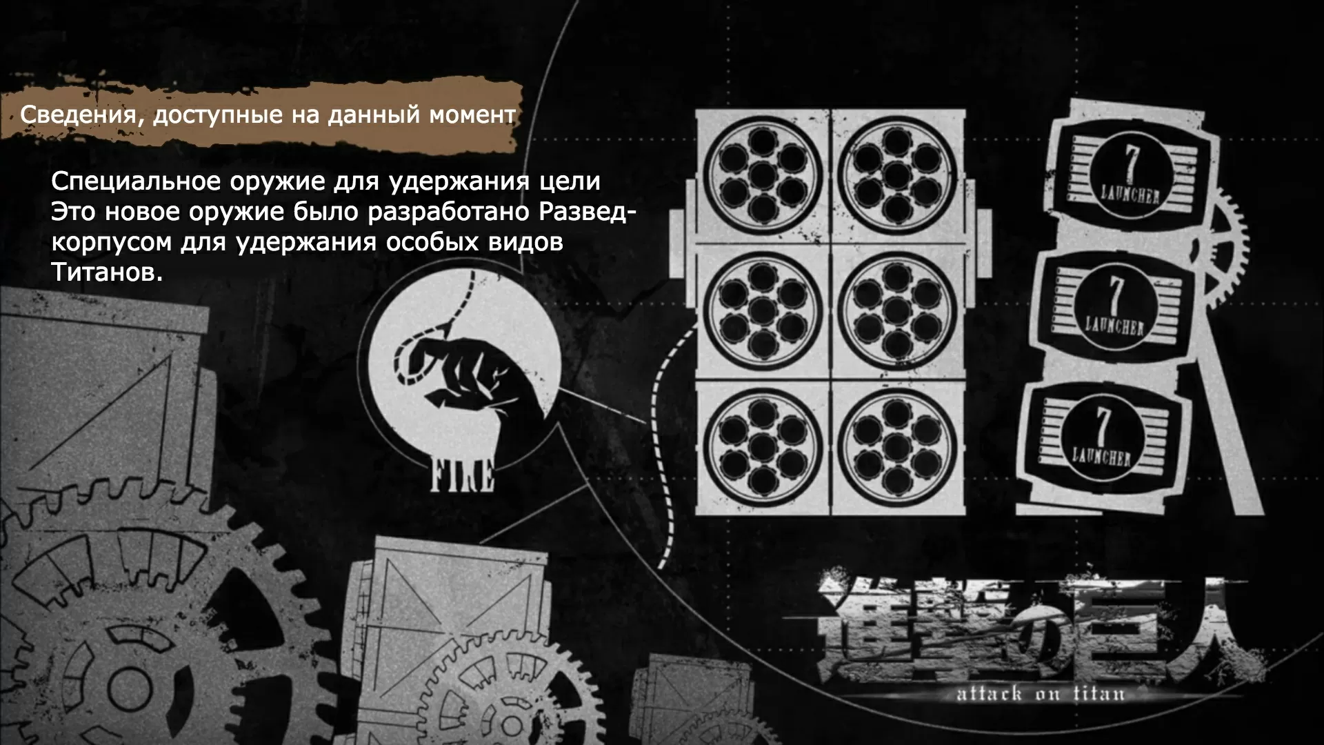 Атака Титанов: сведения к 1 сезону 20 серииЭрвин Смит: 57-я экспедиция за стены, часть 4