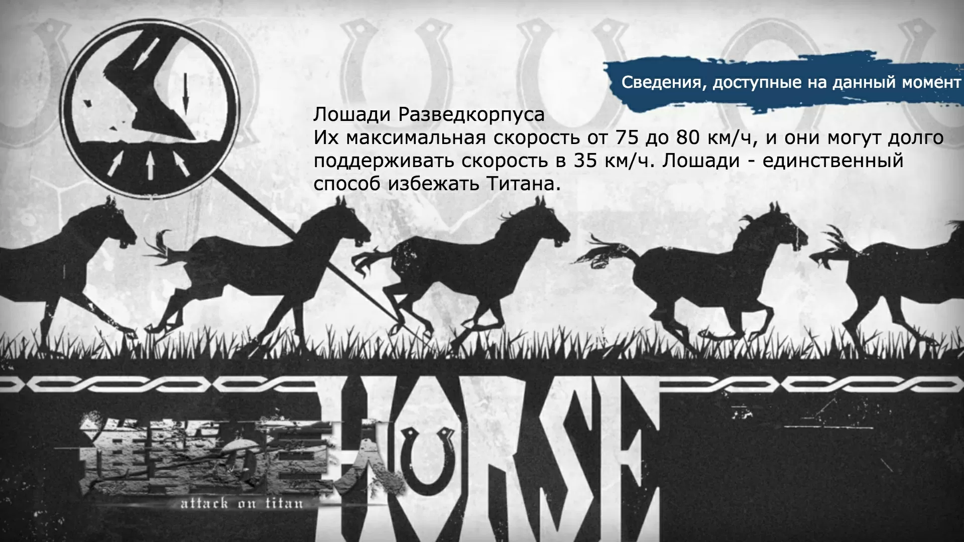 Атака Титанов: сведения к 1 сезону 21 серииСокрушительный удар: 57-я экспедиция за стены, часть 5