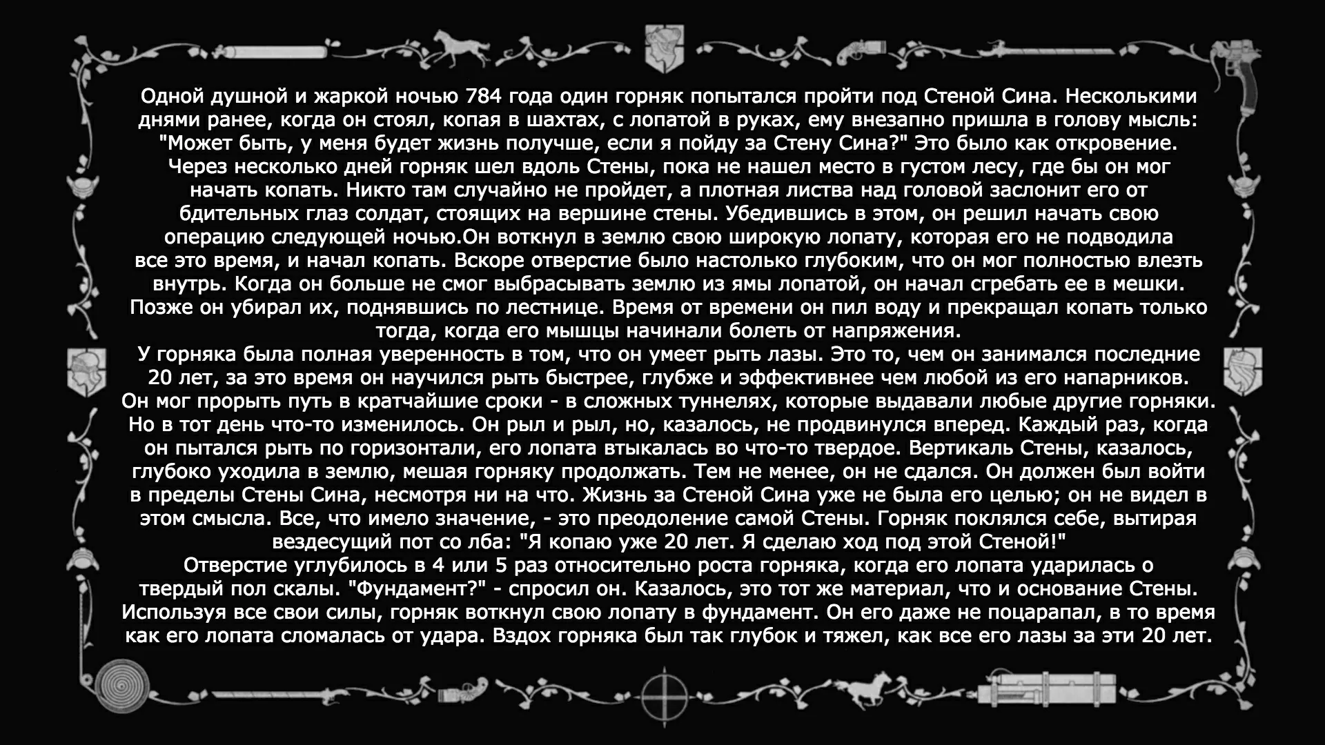 Атака Титанов: сведения к 1 сезону 25 серииСтена: Рейд в район Стохес, часть 3