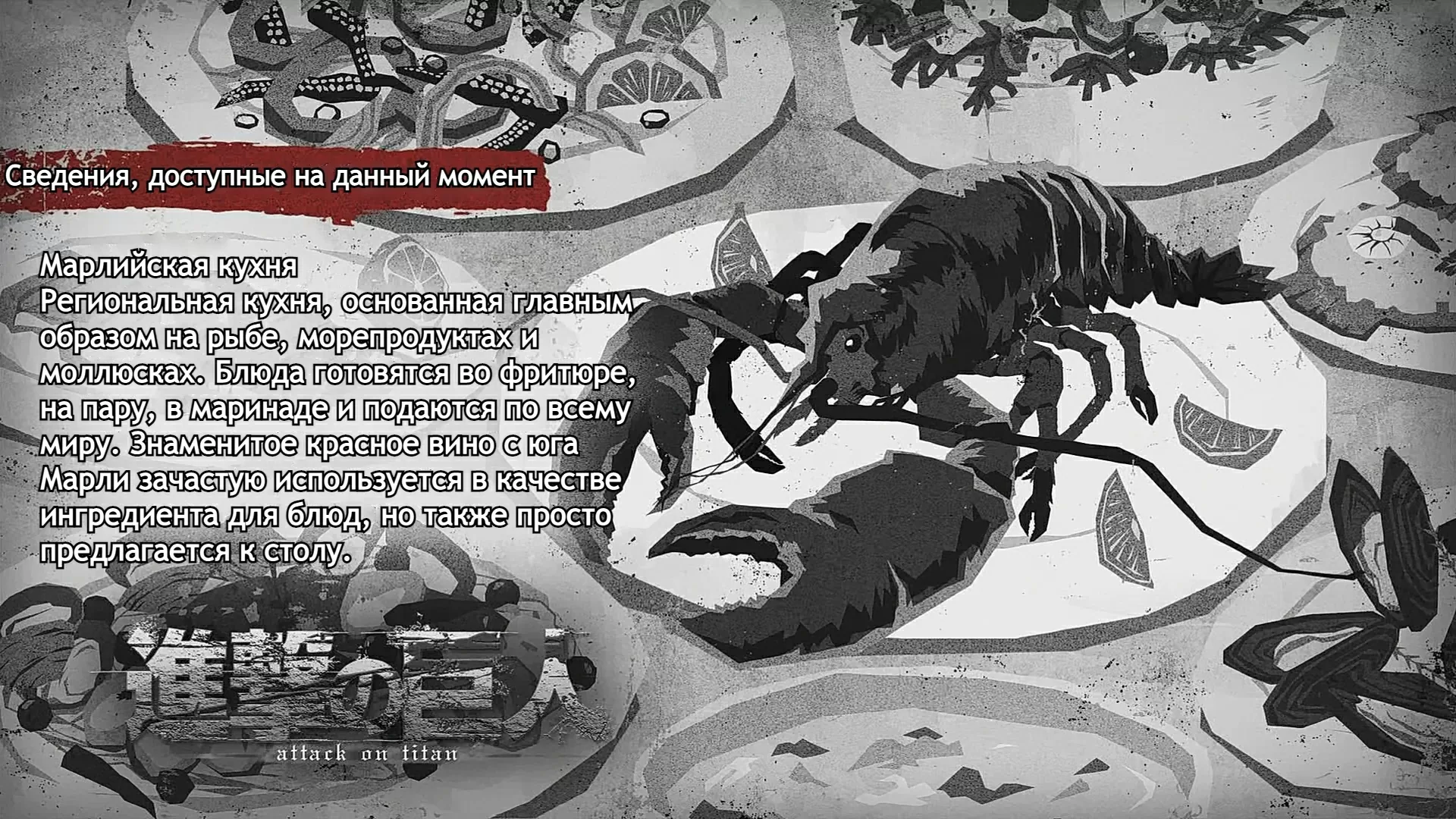 Атака Титанов: сведения к 4 сезону 13 серииДети леса