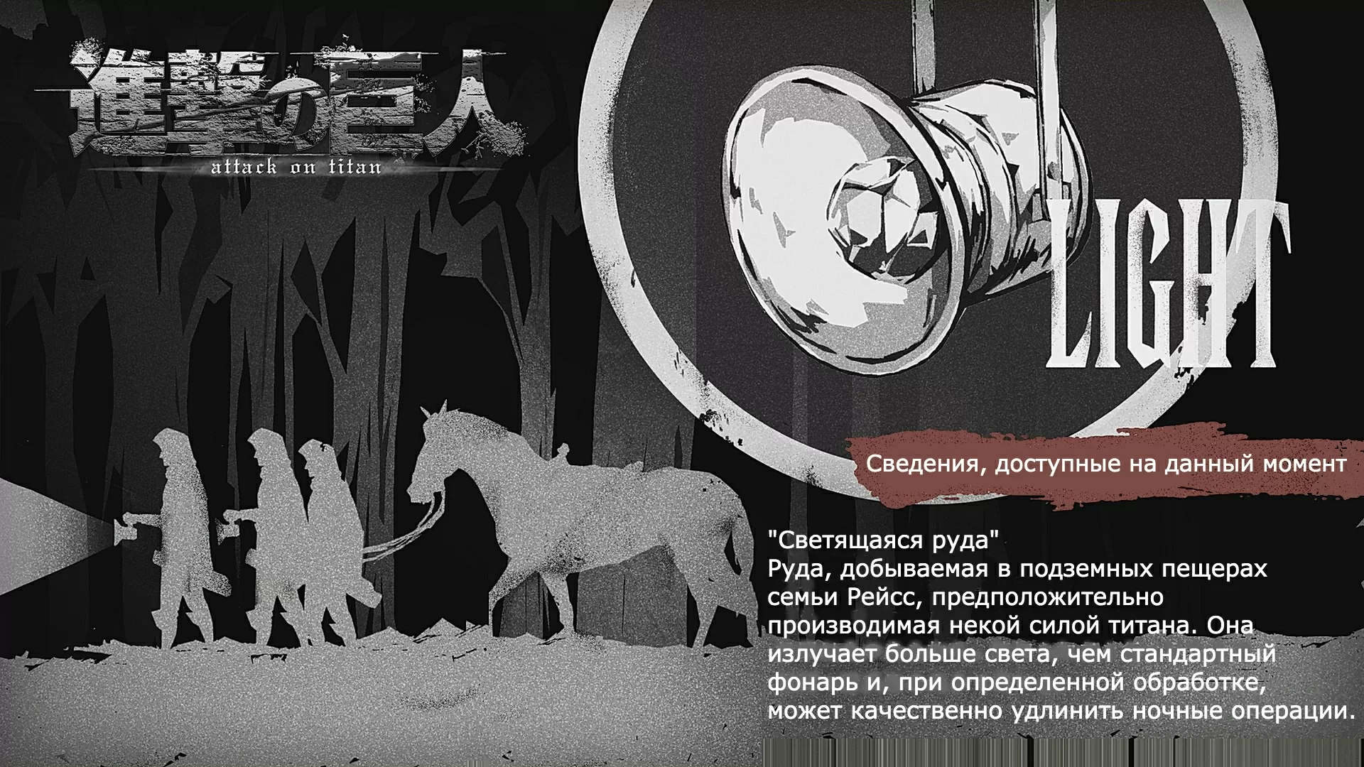 Атака Титанов: сведения к 3 сезону 13 серииГород, где всё началось