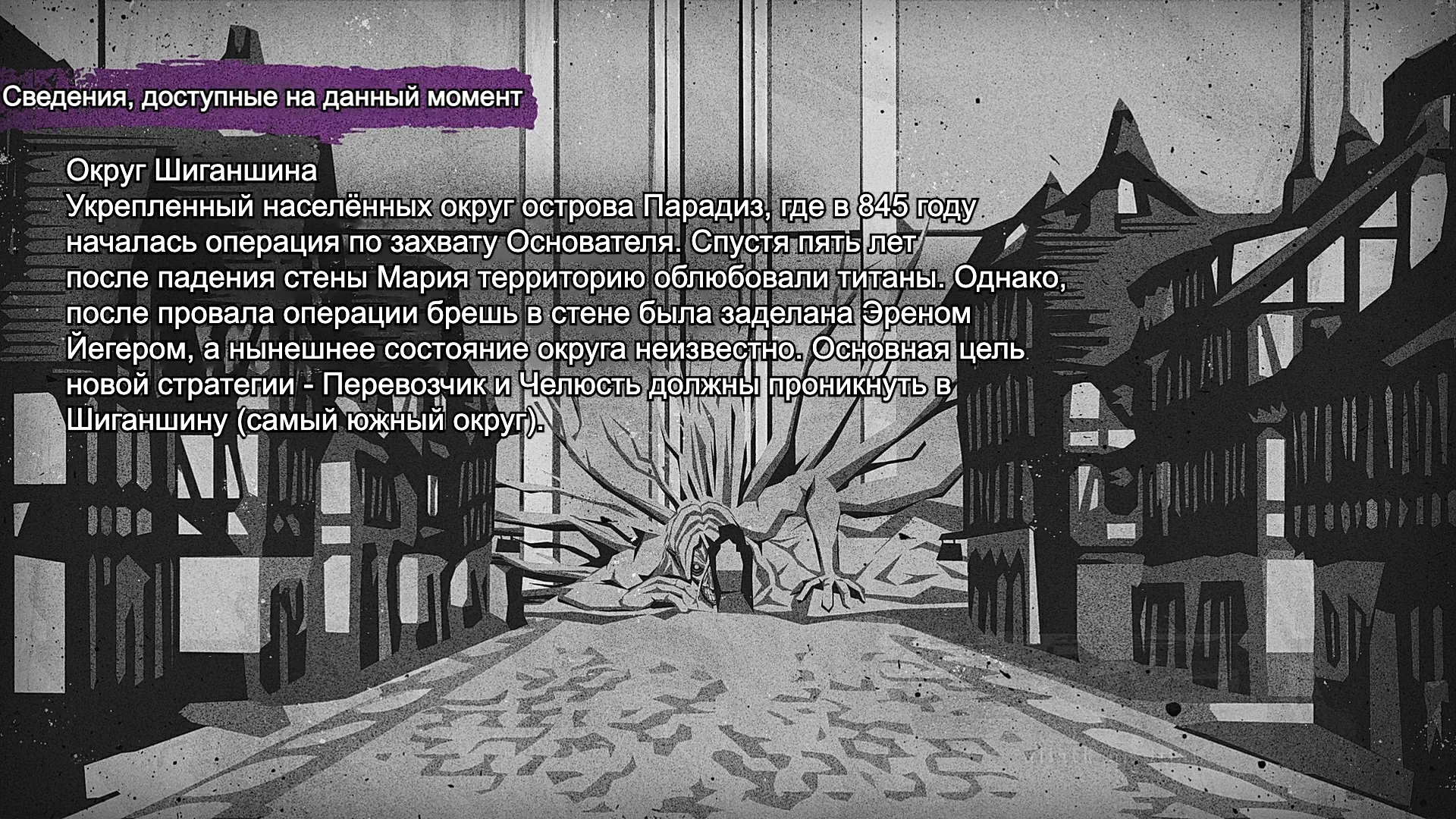 Атака Титанов: сведения к 4 сезону 16 серииНебо и земля