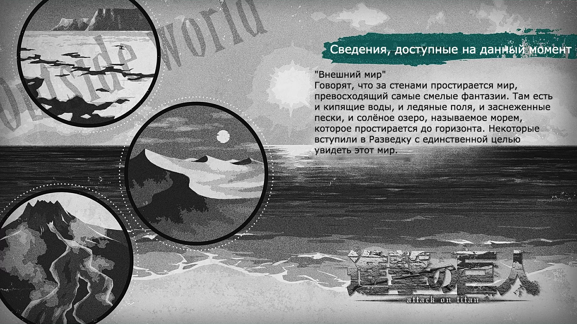 Атака Титанов: сведения к 3 сезону 17 серииГерой