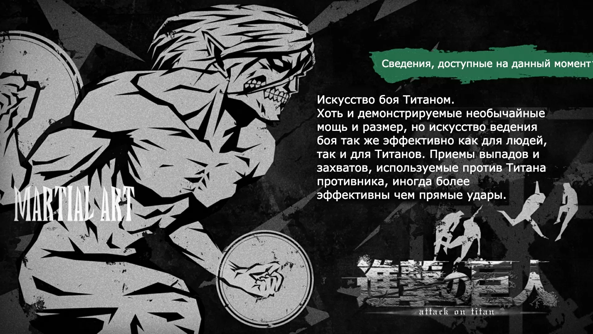 Атака Титанов: сведения к 2 сезону 7 серии Ближний бой