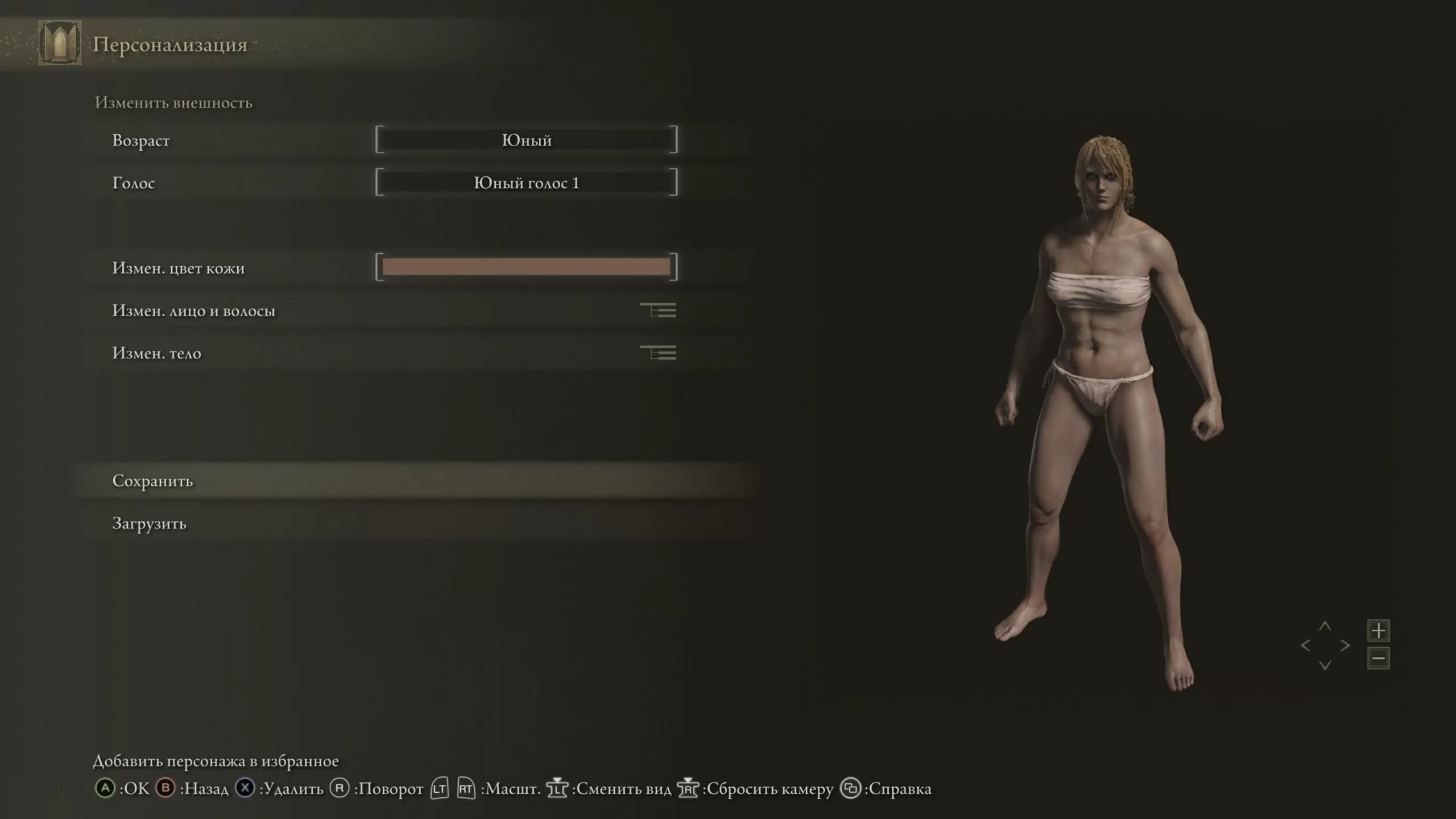 Гайд по Elden Ring для первого прохождения: создание персонажа