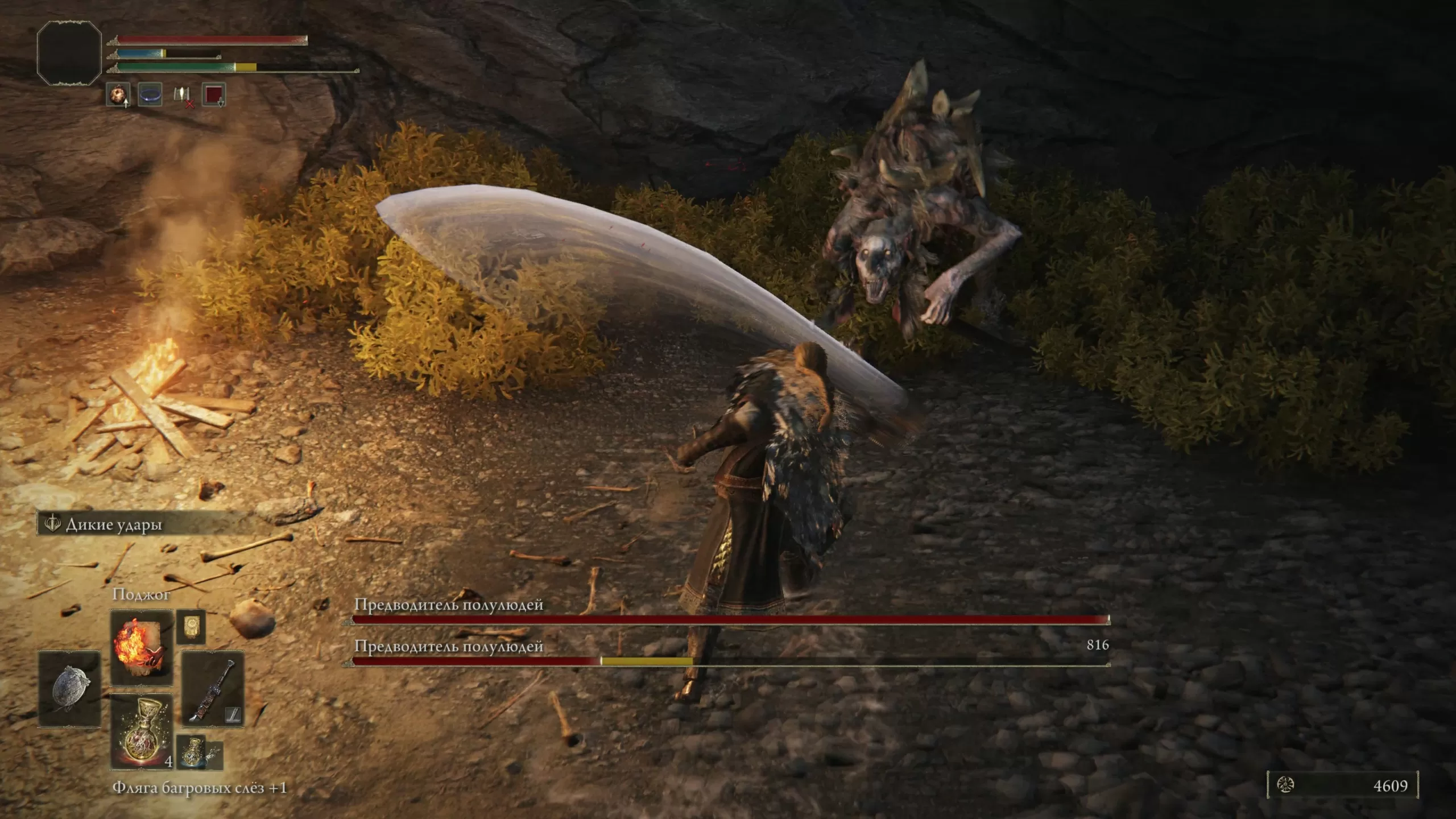 Концентрация (синяя полоска) в игре